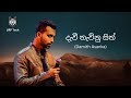 Devi Theunu Sith දැවී තැවුණු සිත් Damith Asanka Damith Asanka Flashback