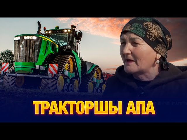 67 жасында трактор тізгіндеген апа