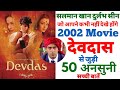 Devdas movie unknown facts trivia revisit budget boxoffice shooting locations Shahrukh Madhuri 2002