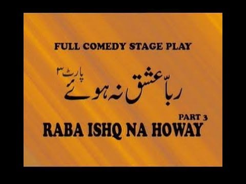 RABA ISHQ NA HOYE 3