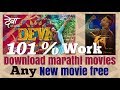 Download Deva Marathi Movies Free Marathi Movies Marathi Movie 2018 Deva Movie