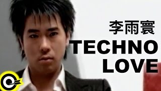 李雨寰 Lee Yu-Huan【Techno love】Official Music Video