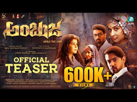 Ambuja Official Teaser