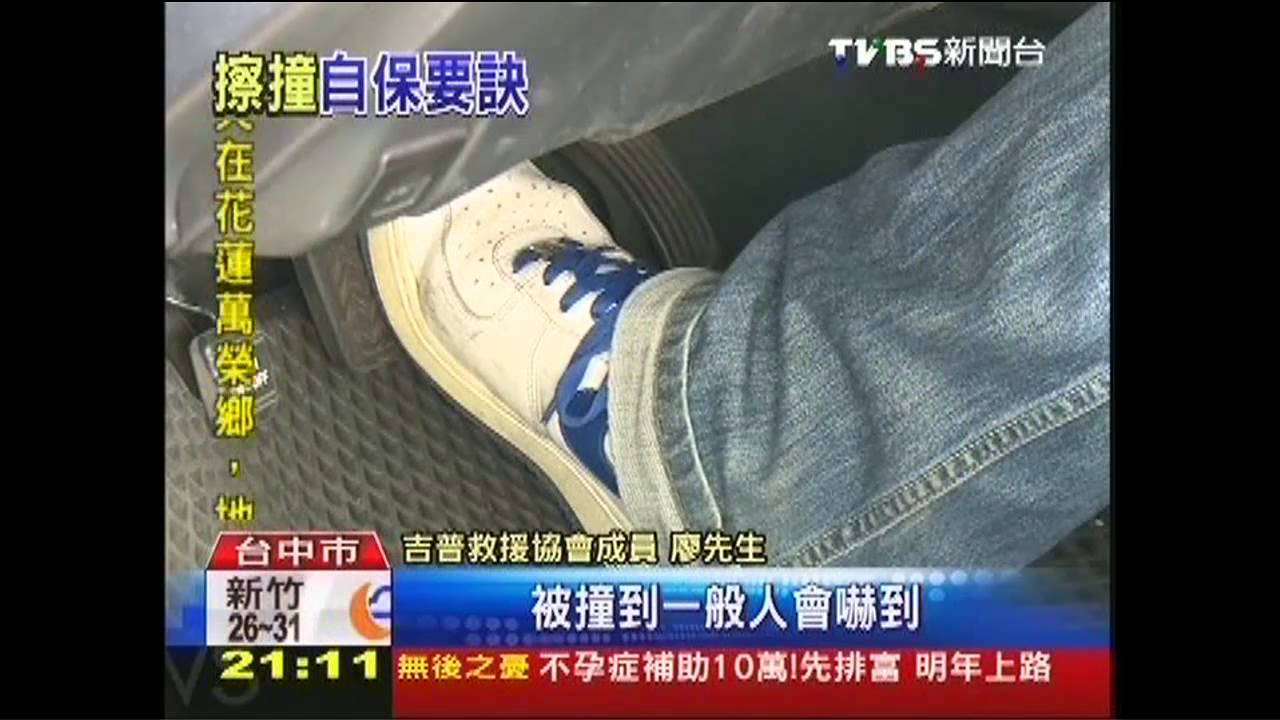 吉普車重心高 遇擦撞避免急煞失控