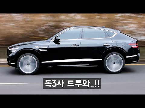 제조사도 못잡는 GV80 승차감, 차주가 직접 잡았습니다