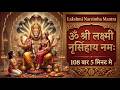 Om Shri Lakshmi Narasimhaya Namaha Fast Lakshmi Narasimha Mantra