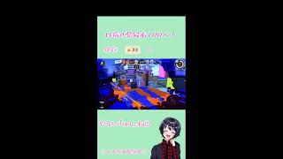 【スプラ３】朝活！エリアだ！！！