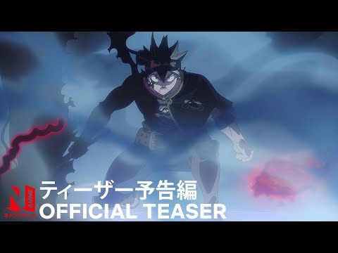 CGMagazine - Black Clover Anime Film Presents Title, Teaser & March 2023 World Premiere - Steam News CGMagazine - Black Clover Anime Film Presents Title, Teaser & March 2023 World Premiere - Steam News