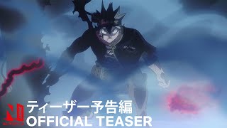 Black Clover: Sword of the Wizard King (2023) Video