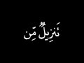 Emotional Quran Recitation - Surah Al Haqqah - Mishary Rashid Al Afasy