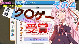 琴葉姉妹が世界一のゲーム会社を目指す！その４【Mad Games Tycoon 2】