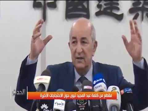 تبون يتهم بن قنة والأيدي الخارجية بزعزعة استقرار الجزائر