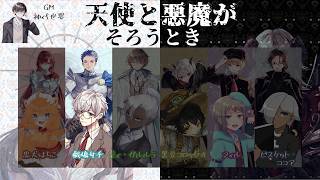 【マーダーミステリー】天使と悪魔がそろうとき【PC2ゼルク 視点】
