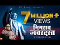 BHIMRAO ZABARDAST 125TH AMBEDKAR JAYANTI SONG RAHUL SATHE 2016