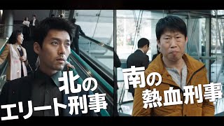 映画『コンフィデンシャル／共助』特報