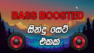 Sinhala Bass Boosted Songs Collection  #sinhalason
