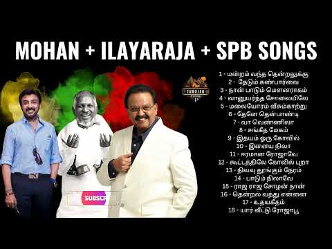 Mohan Hit Songs  💕 Mohan Songs   SPB   Illayaraja Songs Tamil Melody songs mohan hits tamil songs