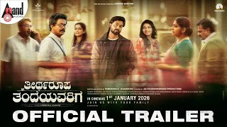 Theertharoopa Thandeyavarige