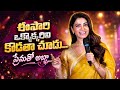 Samantha Speech Sandeep Perumandla