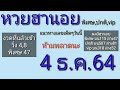 หวย เลข เด็ด vip facebook