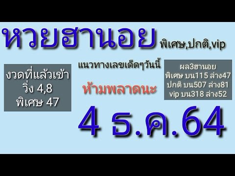 หวย เลข เด็ด vip facebook