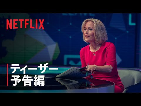 ティーザー予告編（字幕）