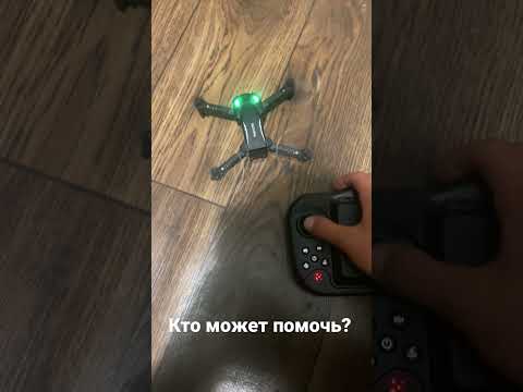 Не взлетает дрон, летит в разные стороны Что делать?