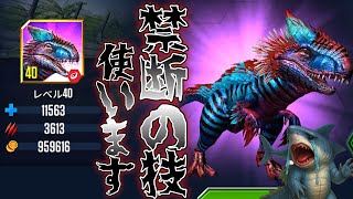 JW I apologize. I got Yudon through forbidden means. Because I wanted it. Jurassic World the Game