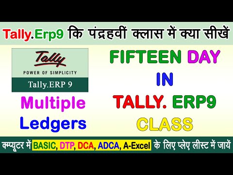 How To Create Multiple Ledgers in Tally Erp 9 | Multiple Ledgers Create Display Alter Delete etc