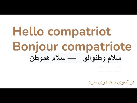 Lesson 23 Les moyens de transport – Means of transportation EN PASHTO