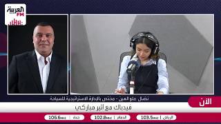 كيف يساهم نظام التفويج في حماية المواقع السياحية وتنظيم أعداد الزوار بكفاءة 