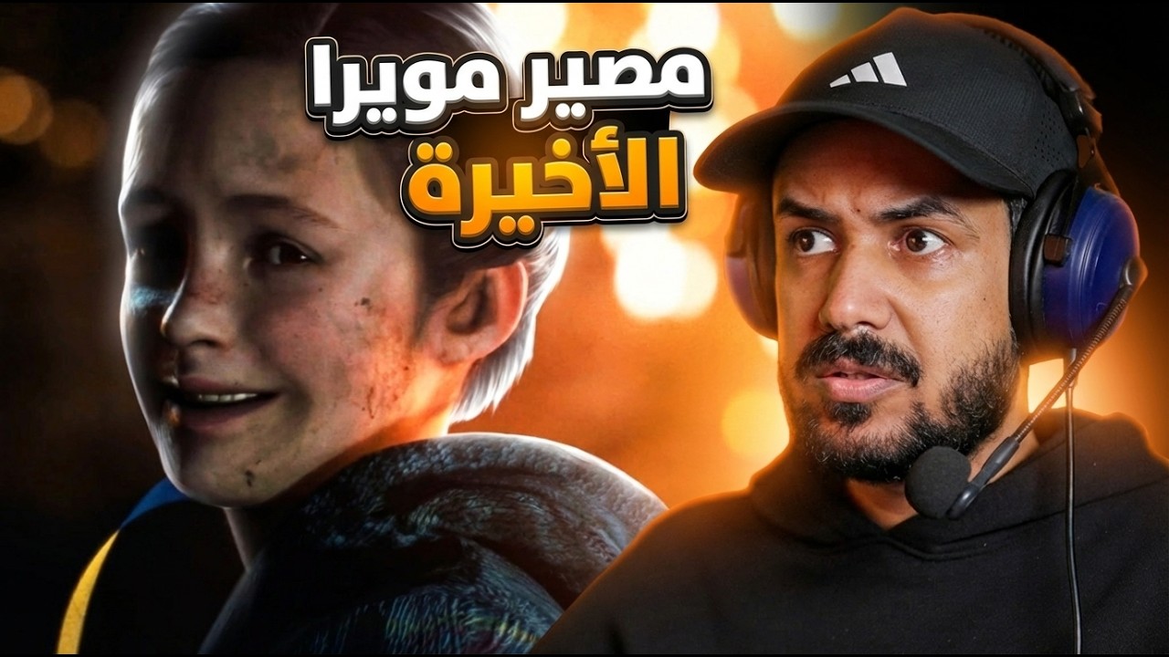 Resident Evil Revelations 2 الحلقة الخامسة والأخيرة | مصير مويرا ونتاليا