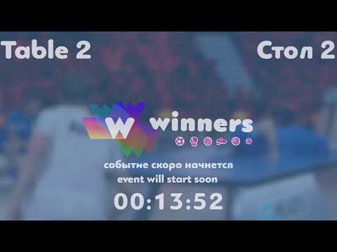 Winners League  17.06.21  Ziakun Viktor - Chugai Sergei   21:00