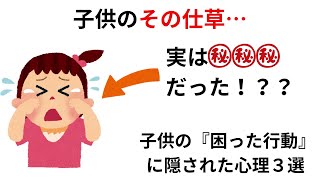 育児あるある3選！その行動、実はSOSのサインです