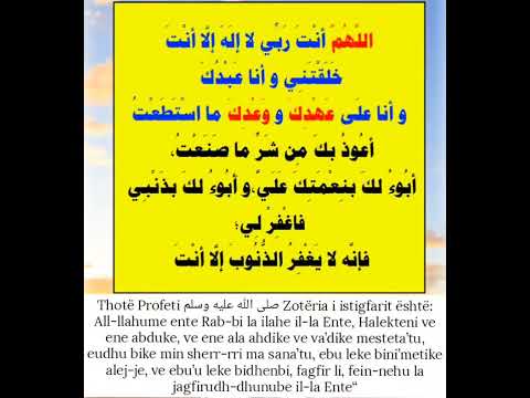 Shejkh Abdurrazek el Bedr: Zotëria i istigfarit