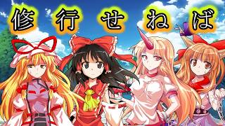 【ゆっくり茶番劇】不可思議の幻想郷生活　第九十一話　それぞれの思い