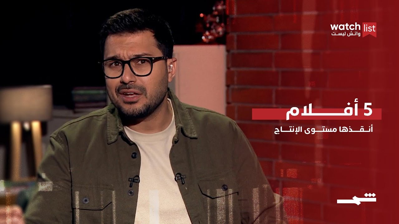 فيديو | خمسة أفلام أنقذها مستوى الإنتاج
