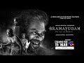 Bramayugam Mammootty Malayalam Trailer Streaming On 15th March