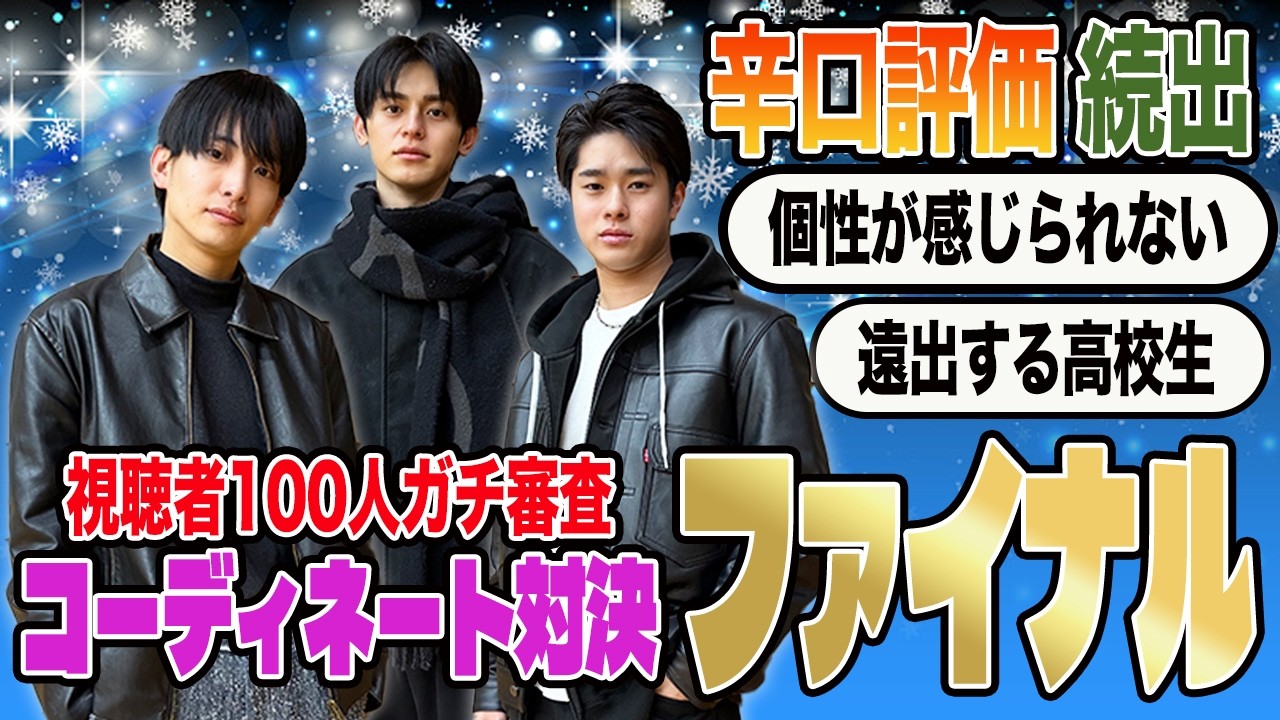 【今回で見納め】モノトーンコーデでガチ私服バトル【夜プロリポーターズ】#夜プロ