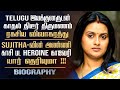 Malayalam Actress Kaveri Aka Kalyani Biography In Tamil Actress Personal Life Controversies