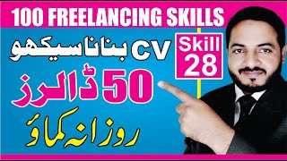 Skill # 28 | Resume Writing Service | Freelancing Guru