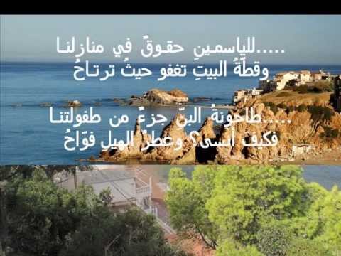 جنة الله في الارض البلج - تيبازة   El Beldj  Tipaza