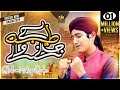 Taiba Ke Jaane Wale Ghulam Mustafa Qadri Official Video