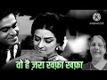 Wo Hai Zara Khafa Khafa Ll Shagird 1967 Ll Mohammad Rafi Lata Mangeshkar Ll Laxmikant Pyarelal