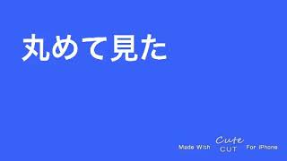 新しいアイコンに変えた動画