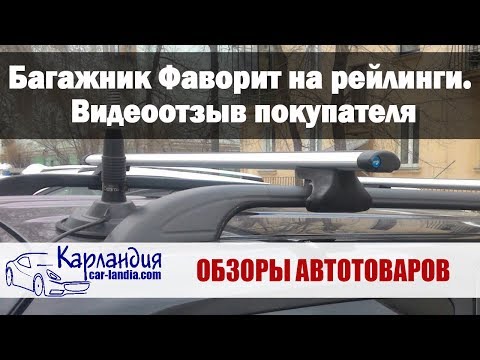 Видео Карландия