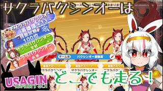 【魔改造サクラバクシンオー皆勤賞】リーグオブヒーローズ260814【うさぎが運営してるVtuber】