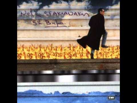 Νότης Σφακιανάκης - Δεν σε χρειάζομαι