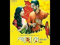 Aha!! Aha Ree!! (720HD) New Bangla Movie.. Good luck Arifin. Rituparna Sengupta.
