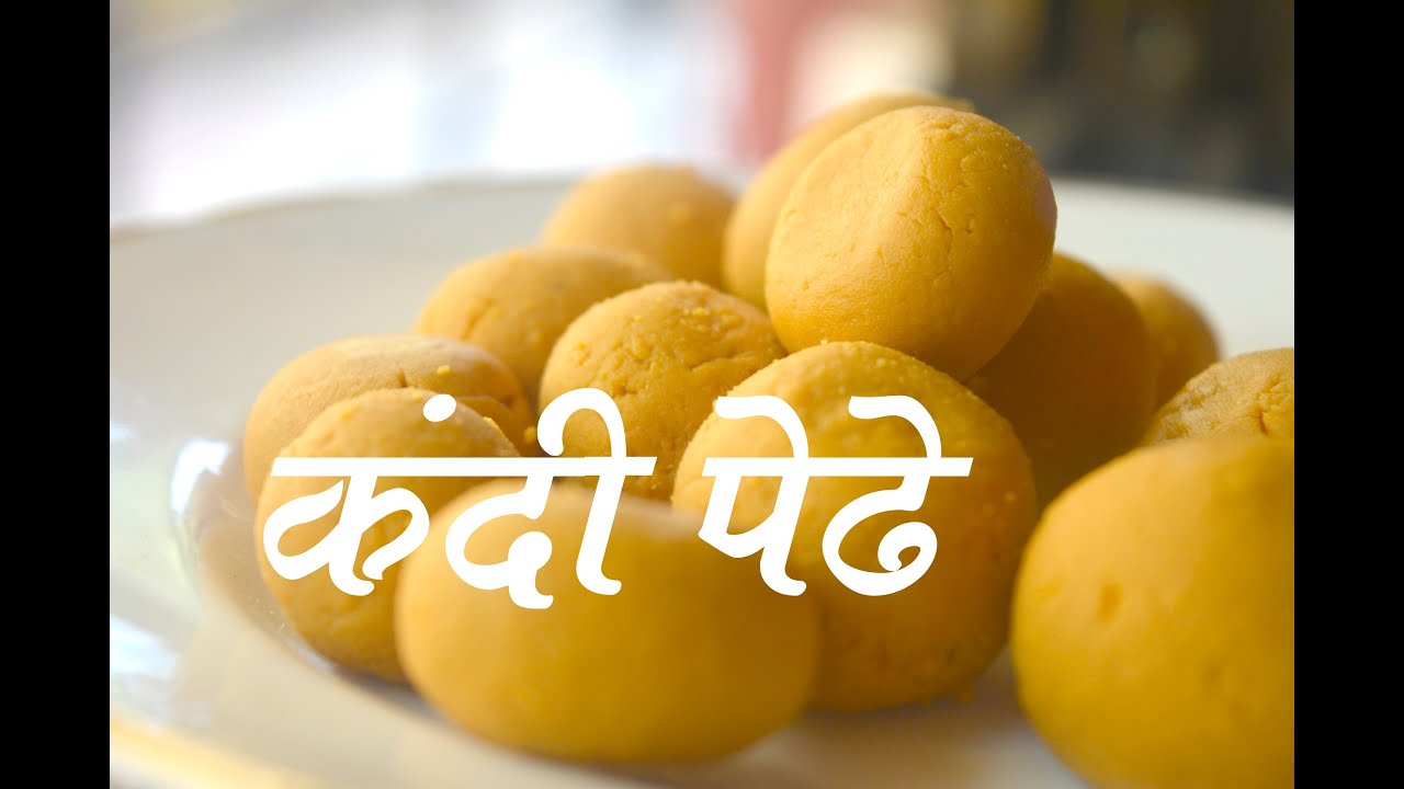 जगप्रसिद्ध सातारचे कंदी पेढे | Kandi Pedhe Recipe In Marathi | How To Make Doodh Petha/Pede